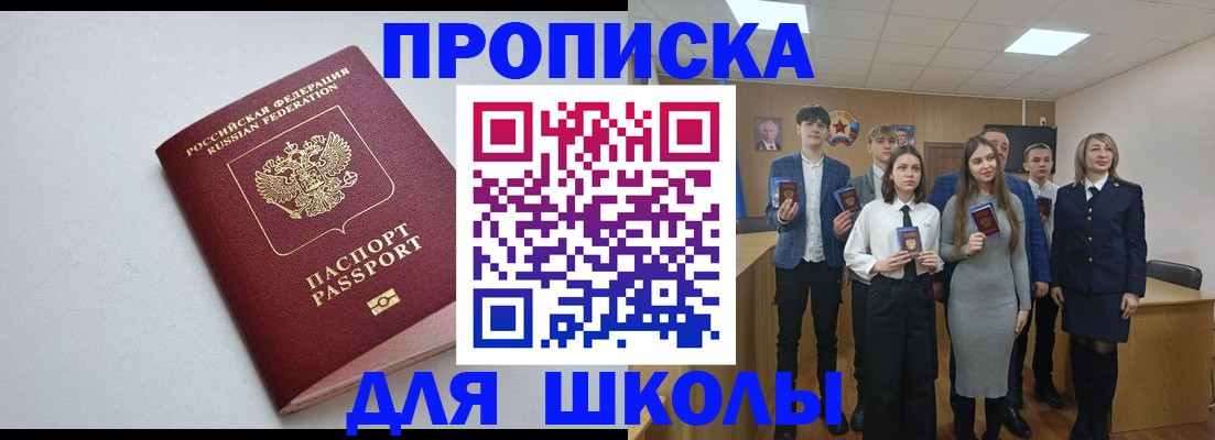 прописка ребенка в Ртищево