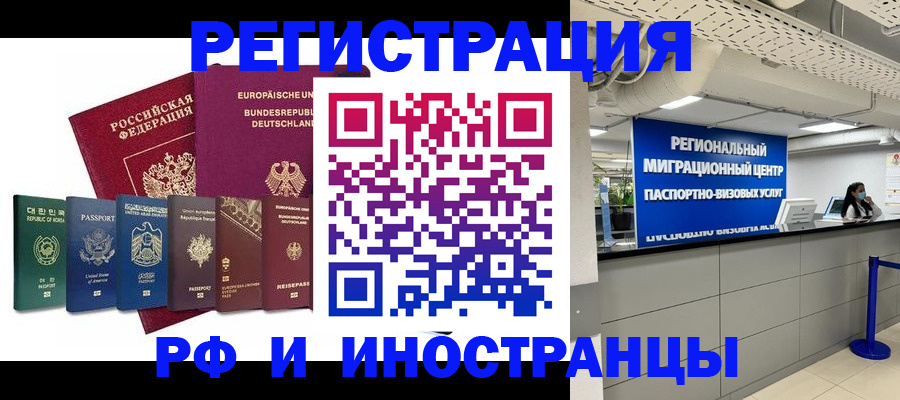 купить прописку в Ртищево